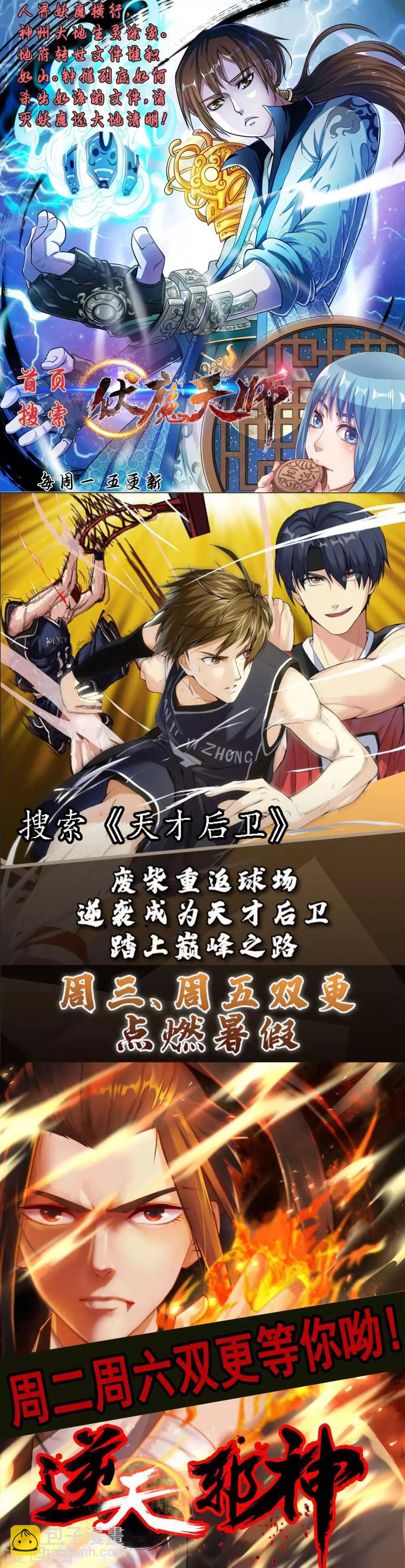 第55话 意外发现-第56话