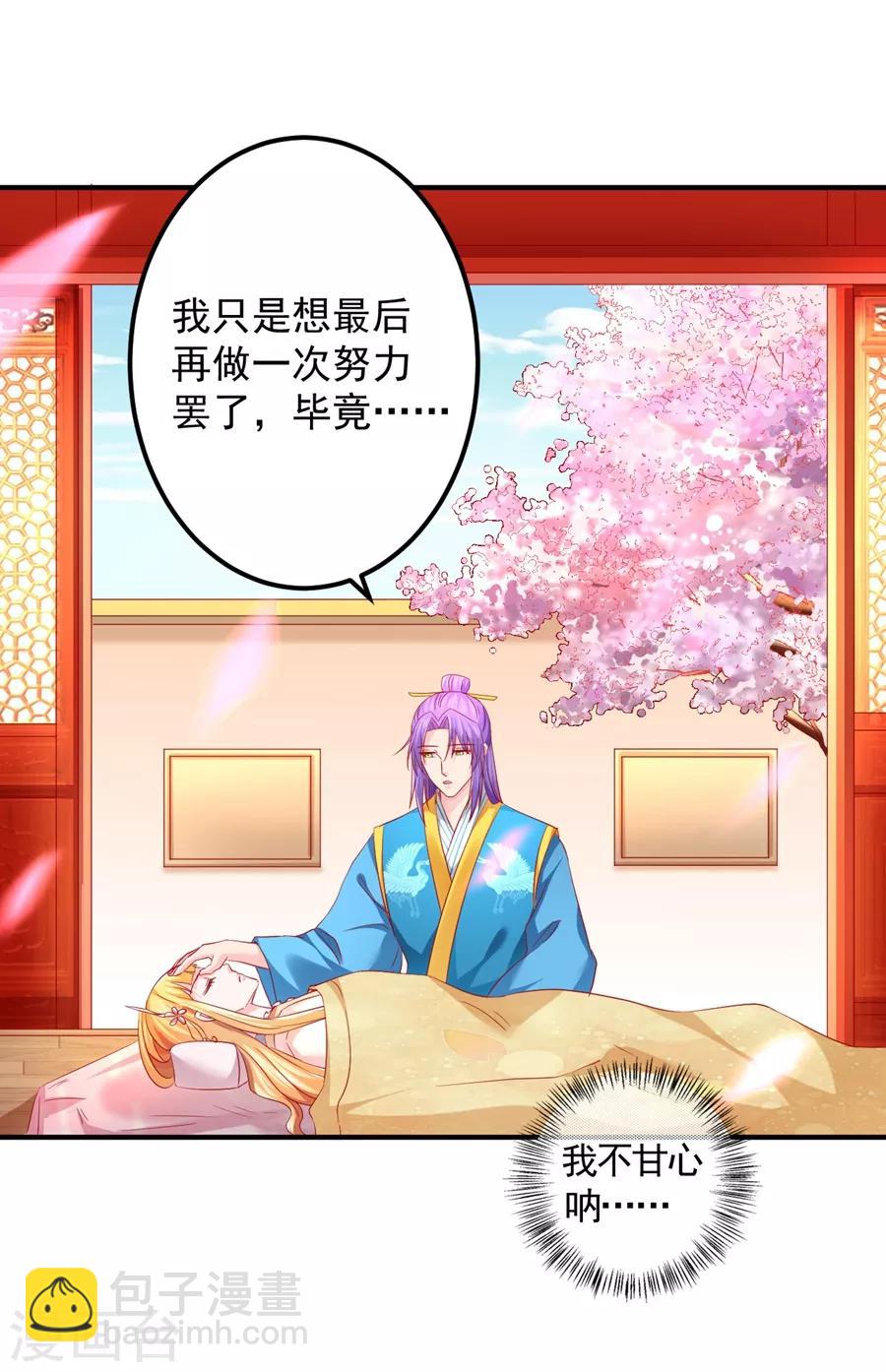 第61话 最后一搏！-第62话