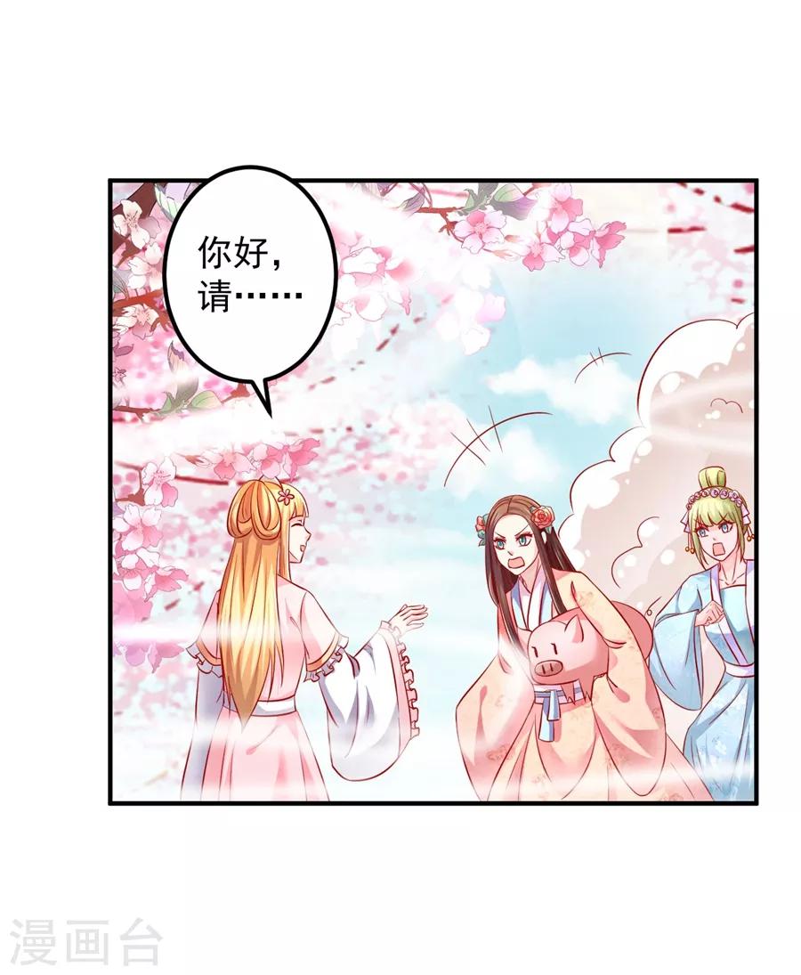 第61话 最后一搏！-第62话