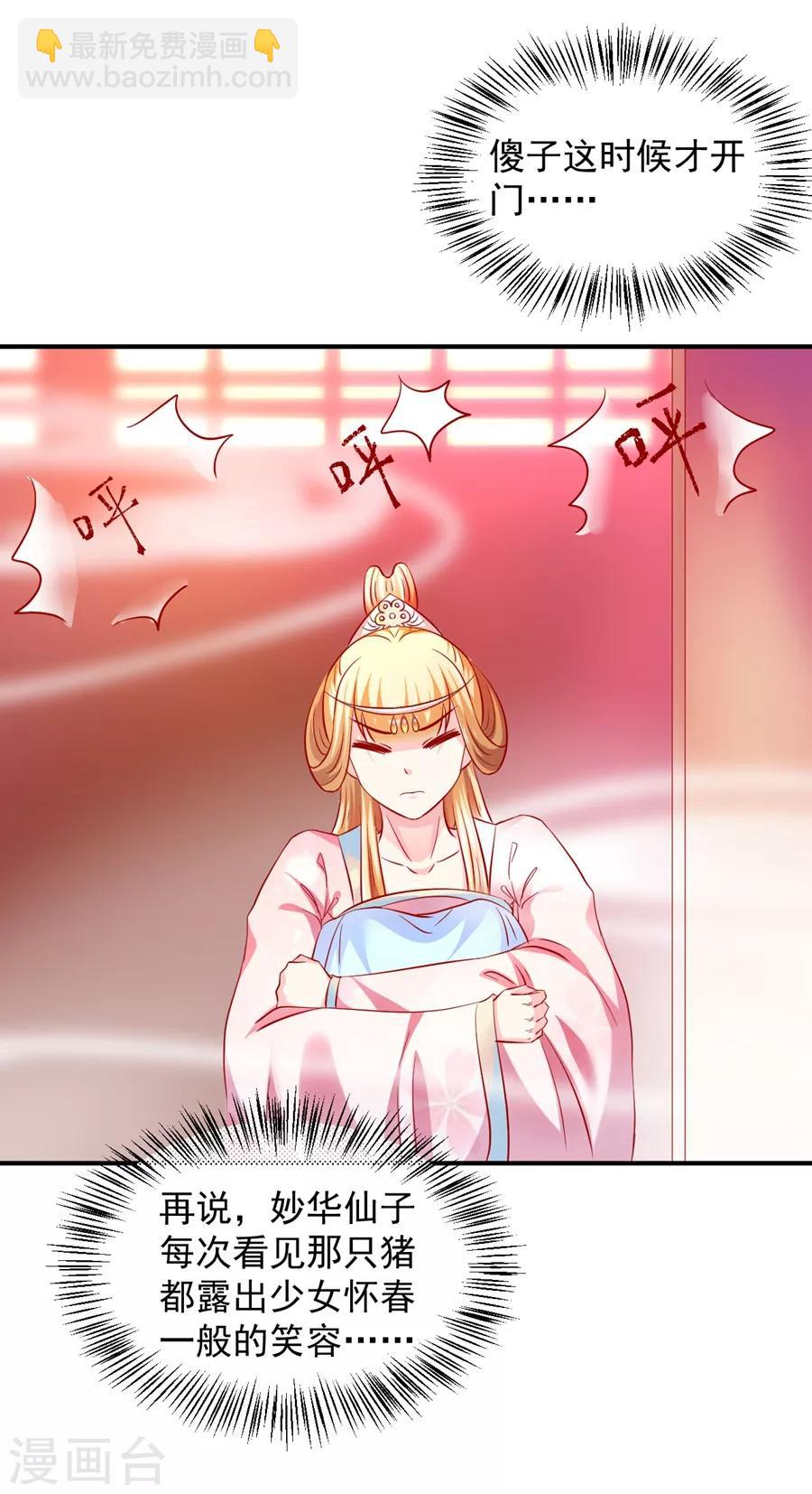 第61话 最后一搏！-第62话