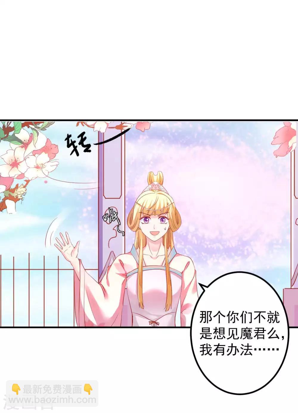 第63话 一只猪的威力-第64话