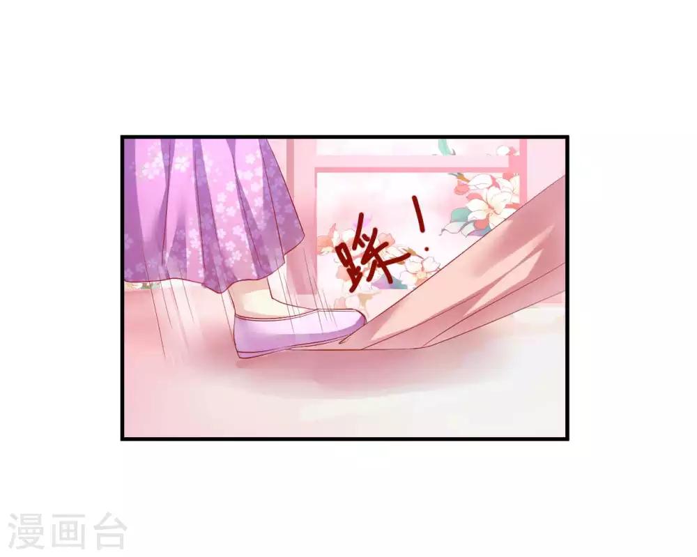 從此王爺不早朝 - 第63話 一隻豬的威力 - 1