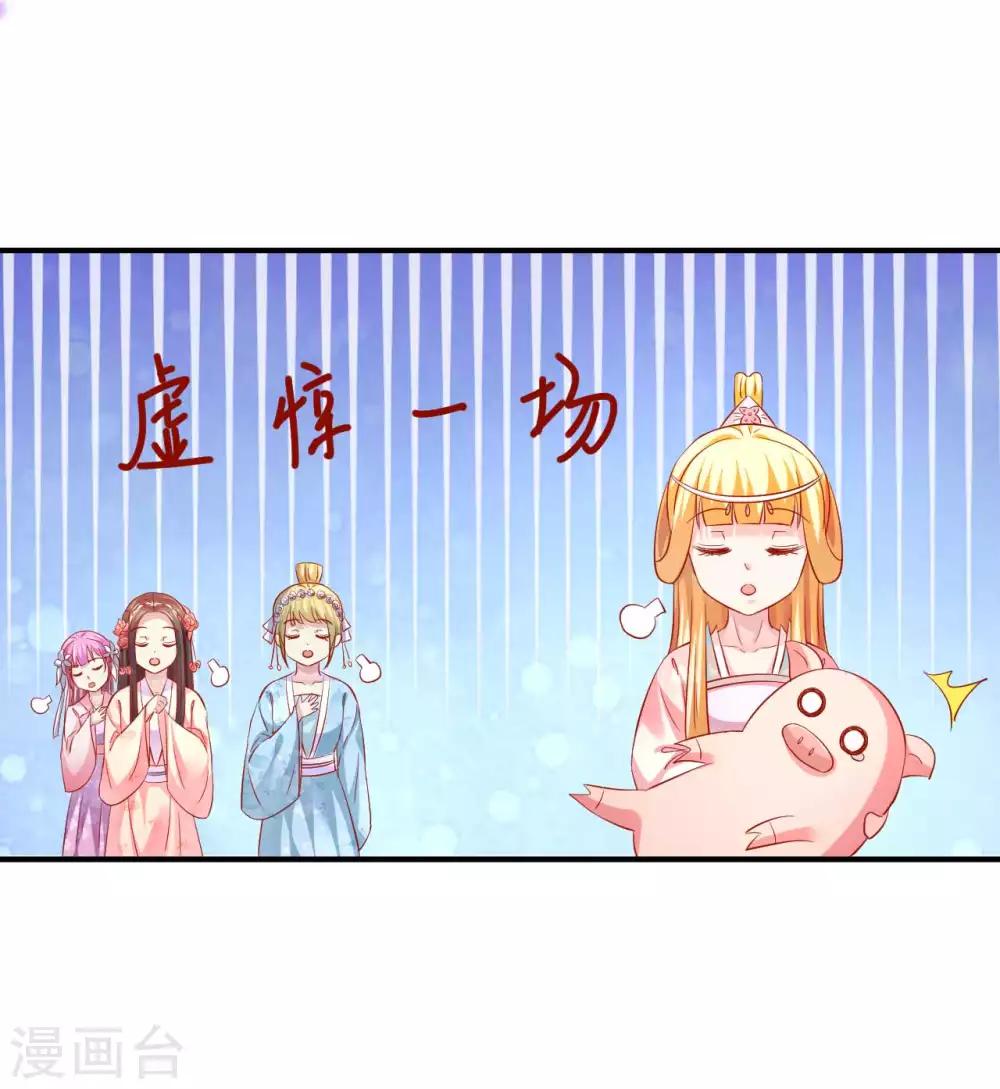 第63话 一只猪的威力-第64话