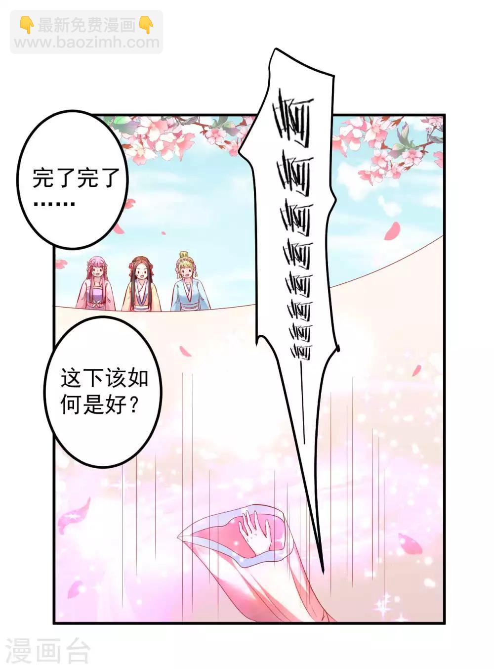 第63话 一只猪的威力-第64话