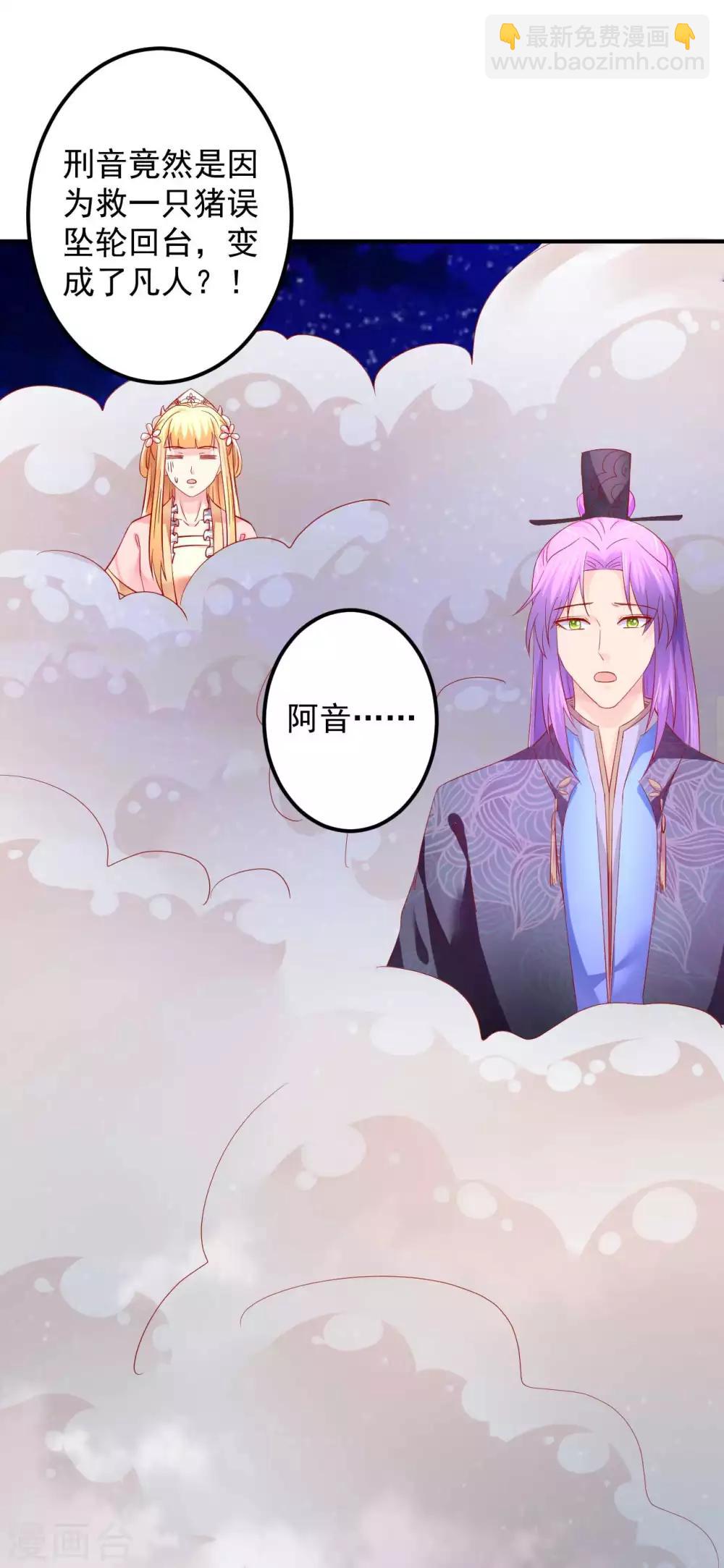 第63话 一只猪的威力-第64话