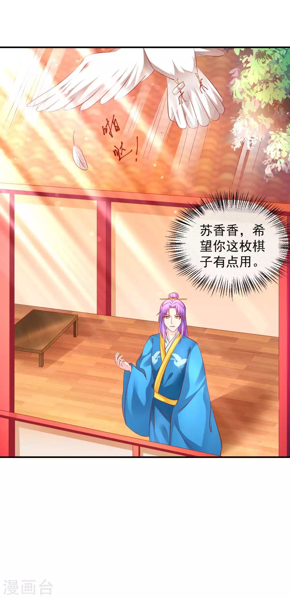 第63话 一只猪的威力-第64话