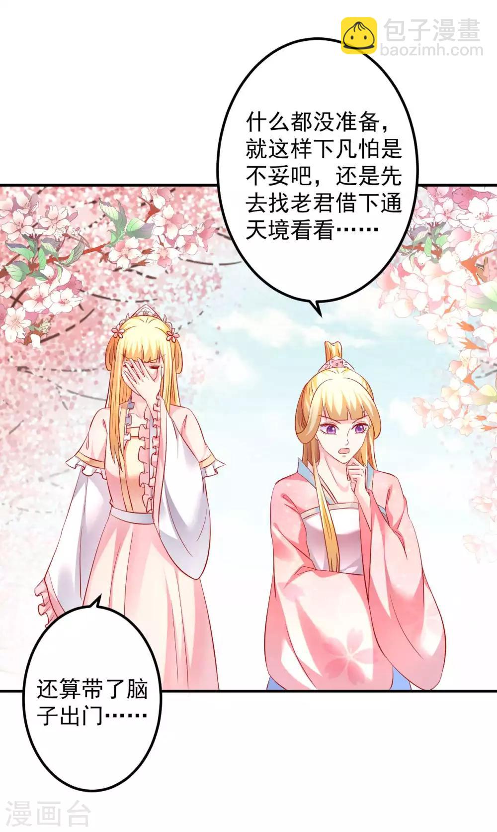 第63话 一只猪的威力-第64话