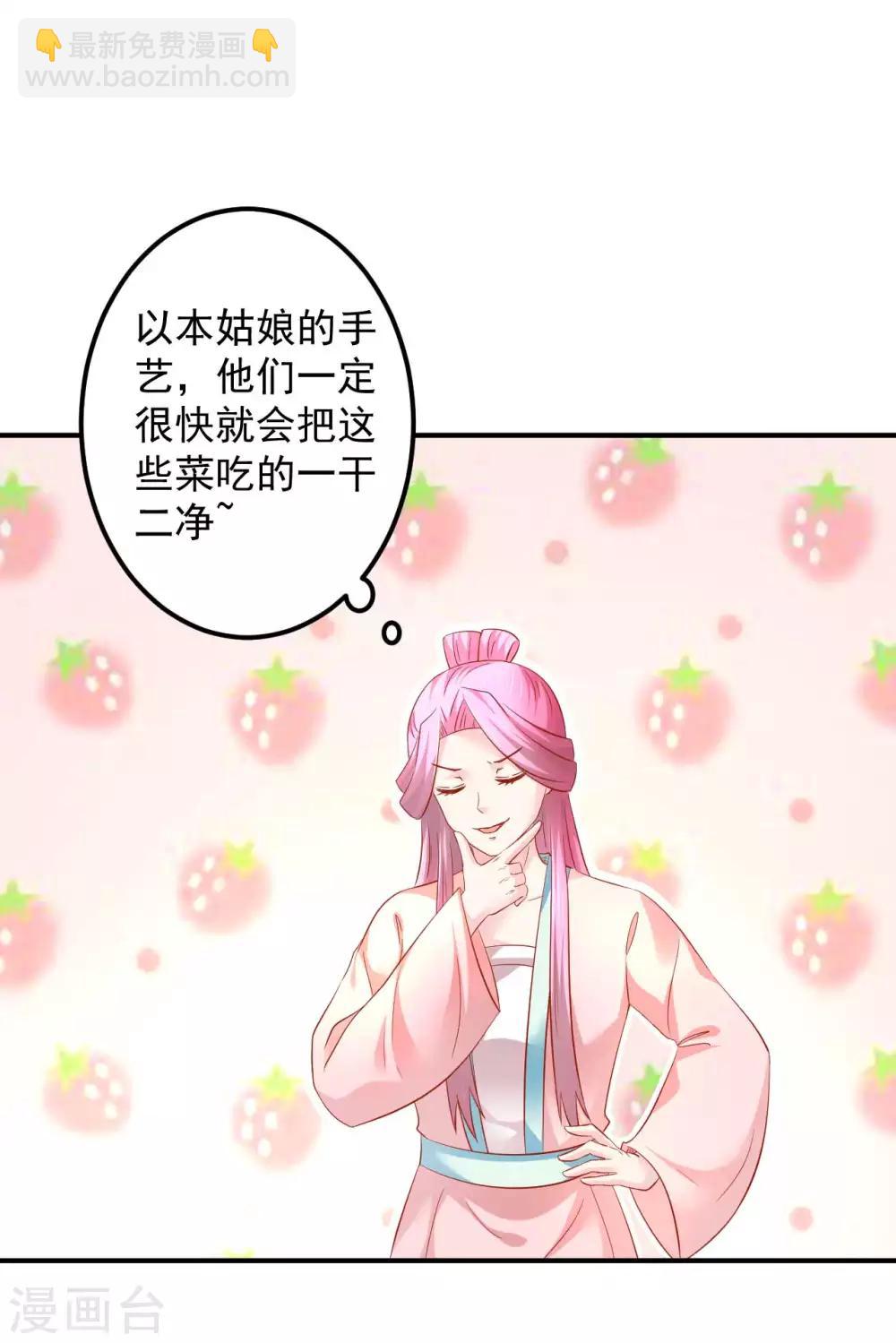 第65话 真的勇士-第66话