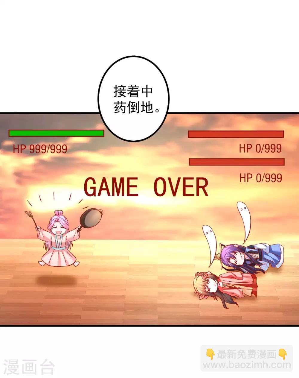 第65话 真的勇士-第66话