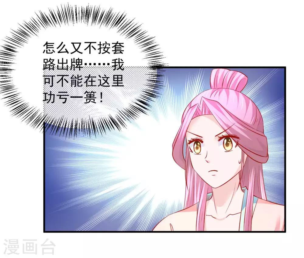 第65话 真的勇士-第66话