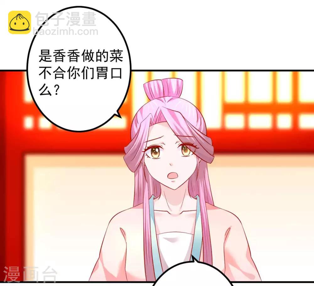 第65话 真的勇士-第66话