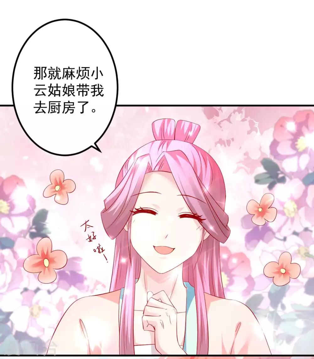 第65话 真的勇士-第66话