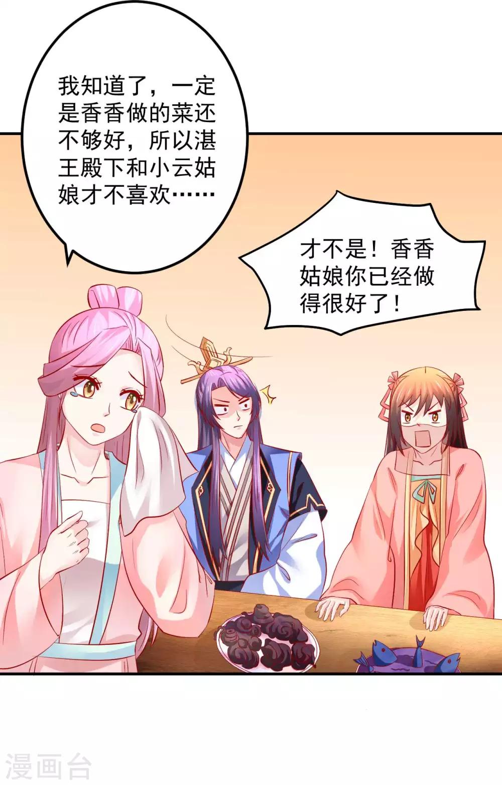 第65话 真的勇士-第66话