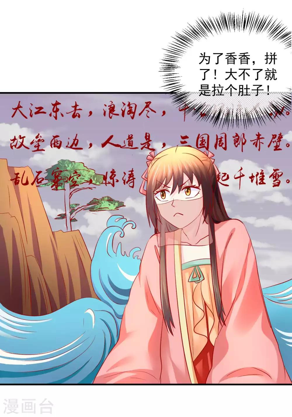 第65话 真的勇士-第66话