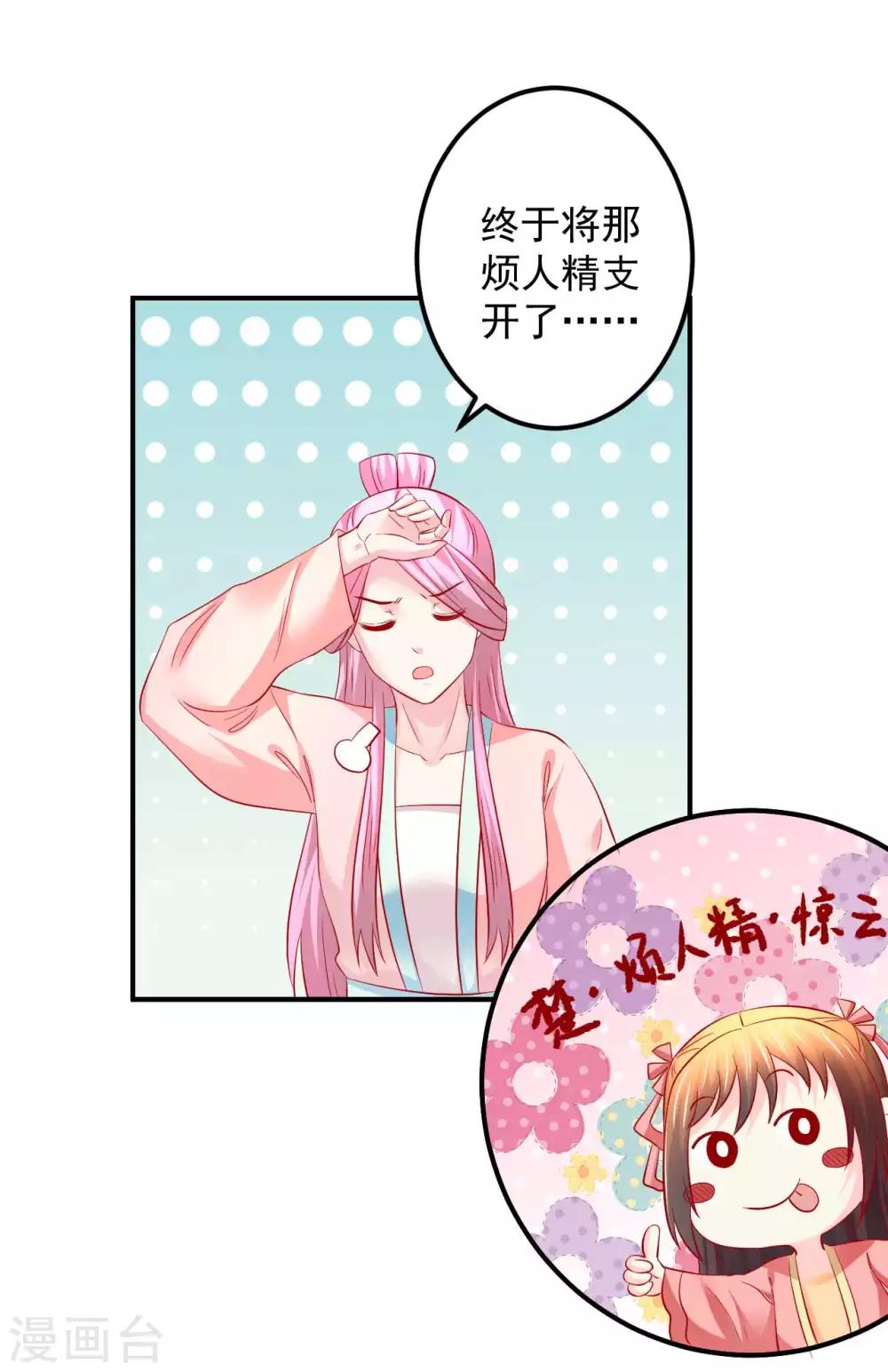 第65话 真的勇士-第66话