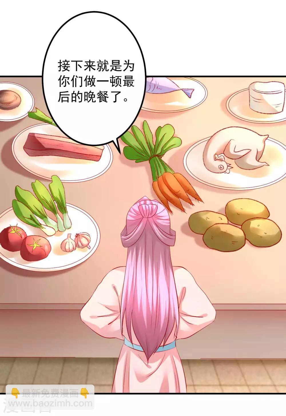 第65话 真的勇士-第66话