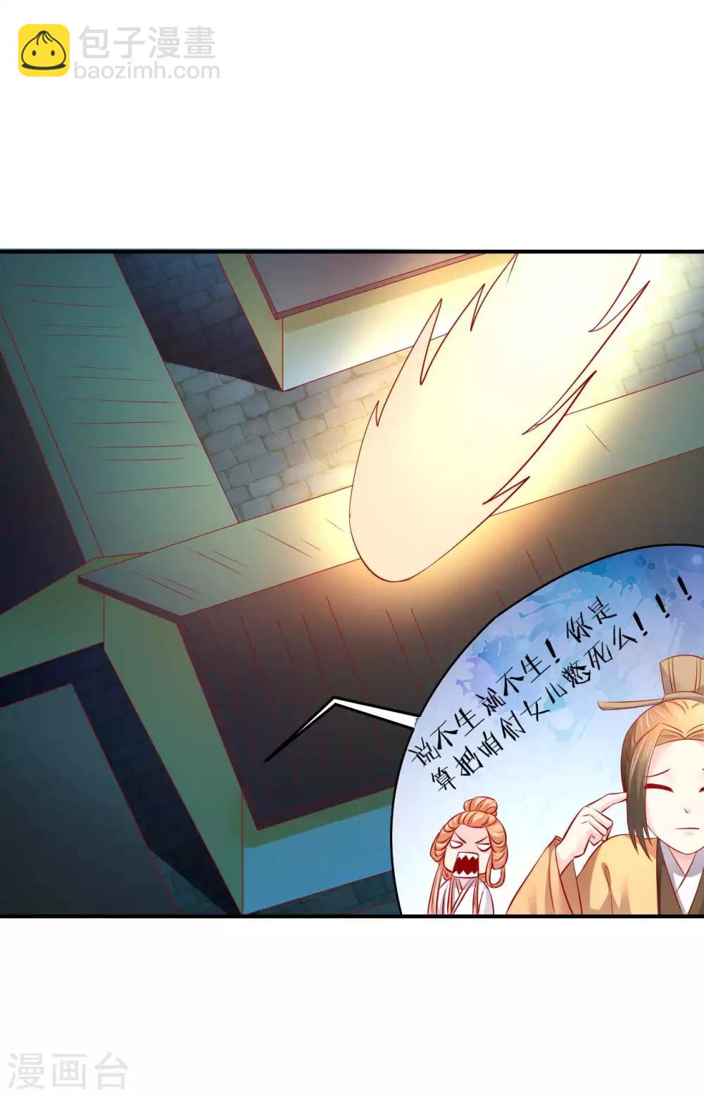 第67话 当初发生了什么？-第68话