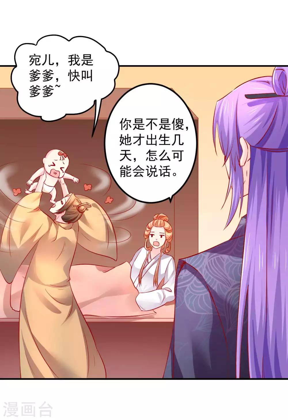 第67话 当初发生了什么？-第68话