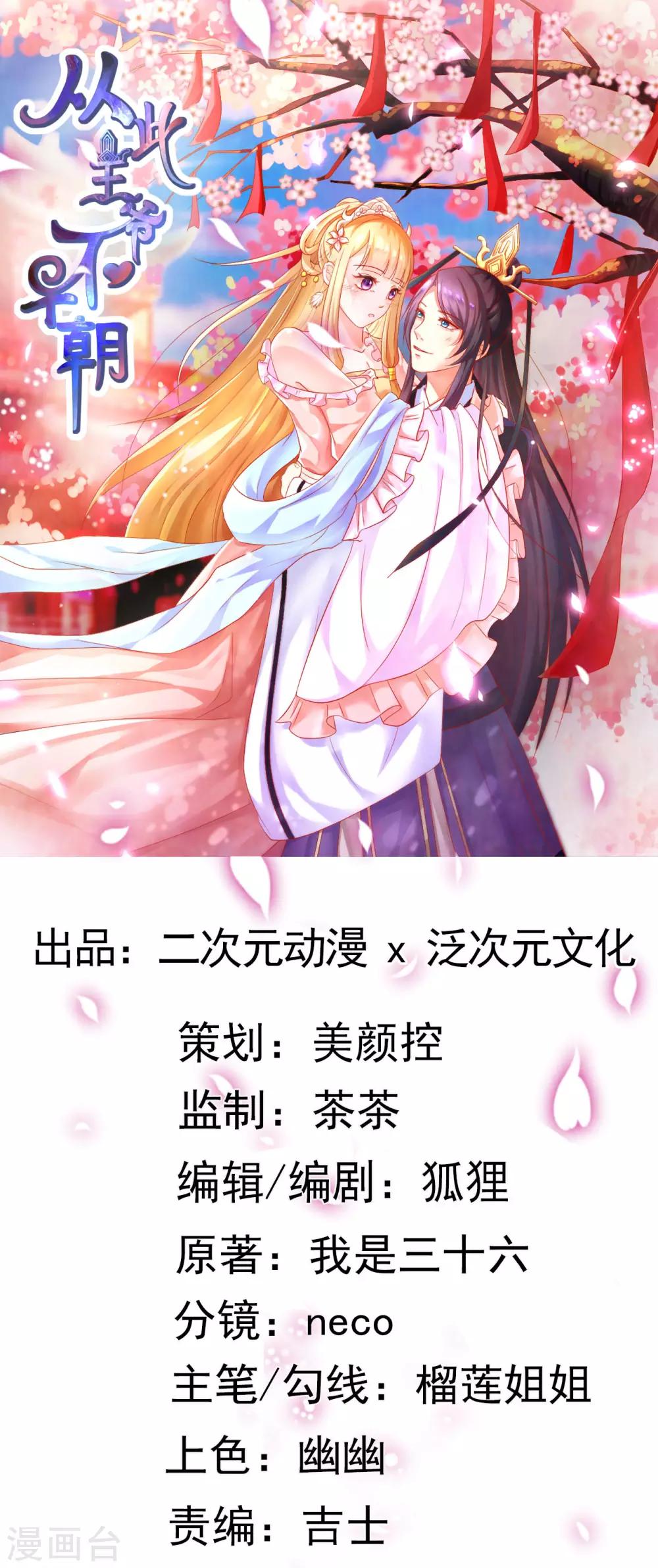 第69话 哪儿来的逗比-第70话