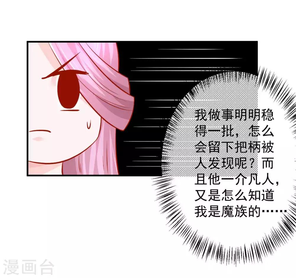 第69话 哪儿来的逗比-第70话