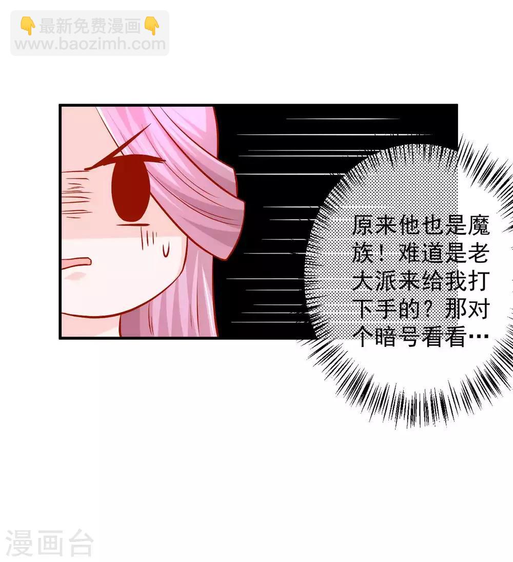 第69话 哪儿来的逗比-第70话