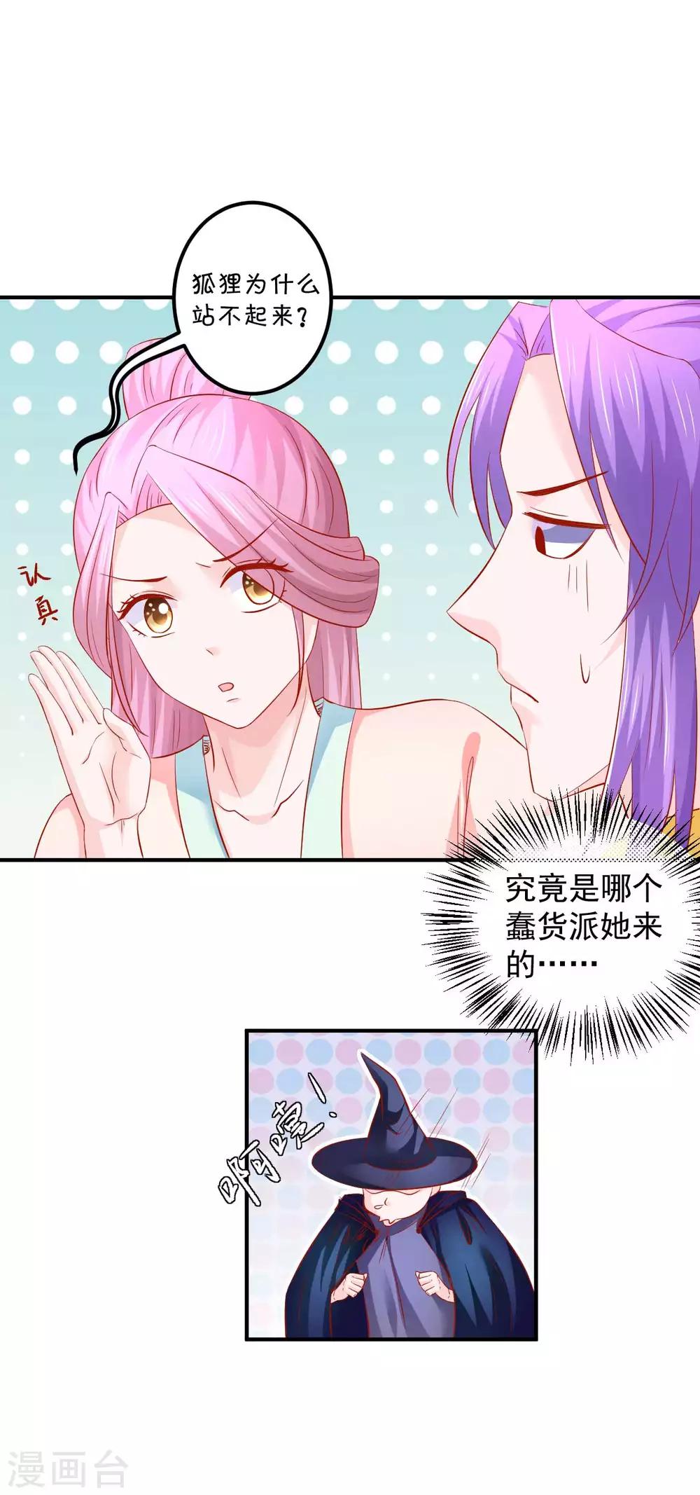 第69话 哪儿来的逗比-第70话