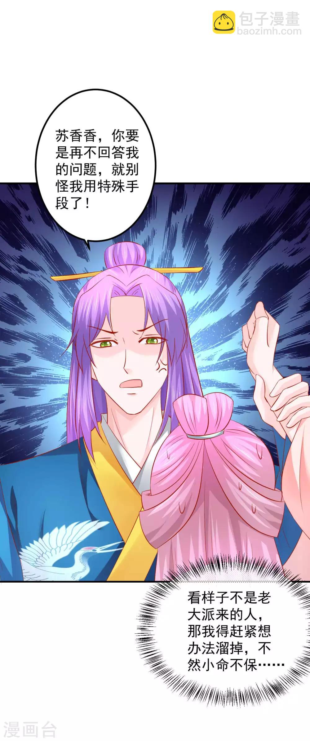 第69话 哪儿来的逗比-第70话