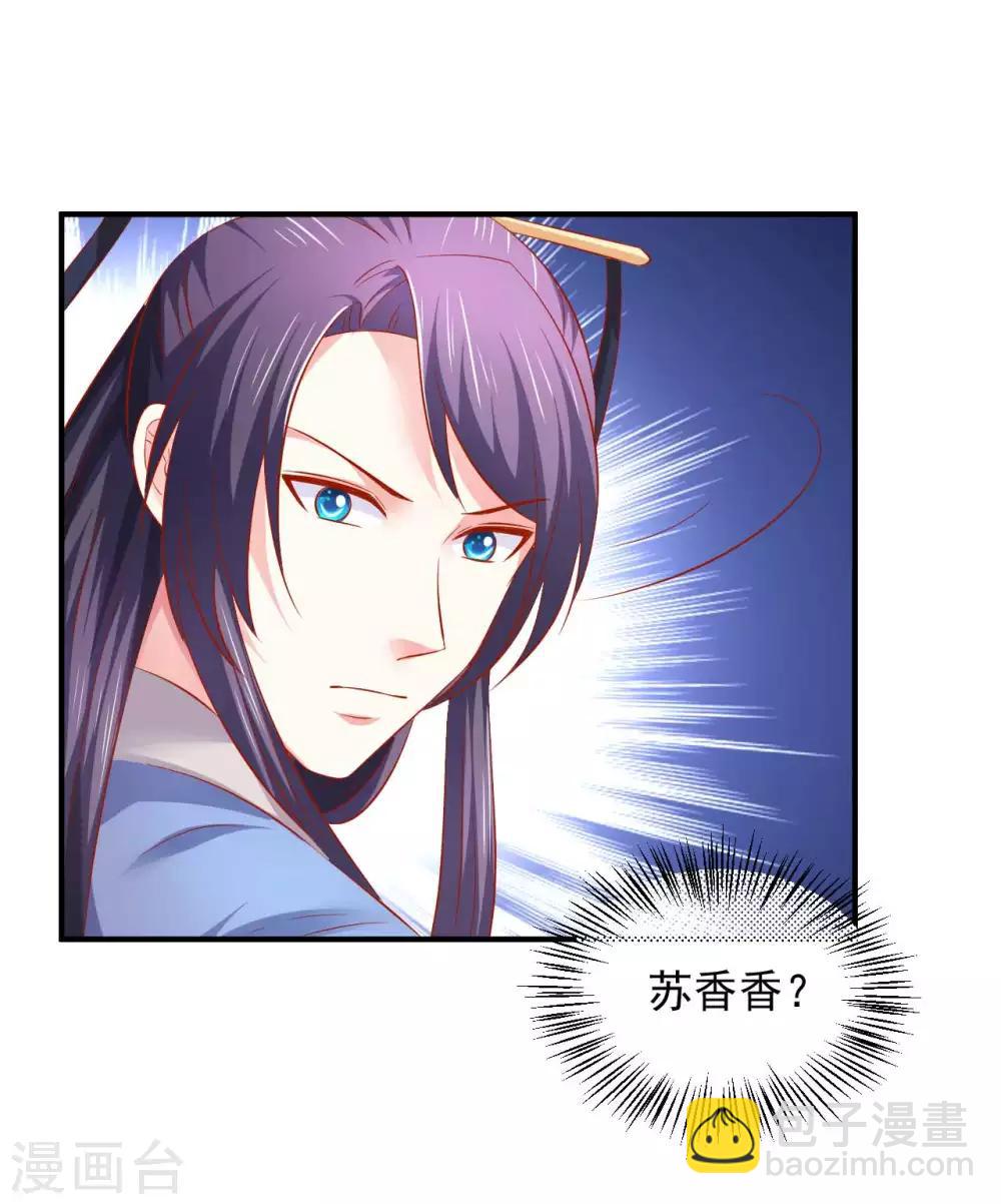 第69话 哪儿来的逗比-第70话