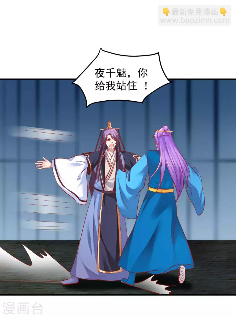 第69话 哪儿来的逗比-第70话