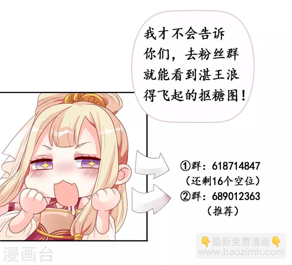 第69话 哪儿来的逗比-第70话