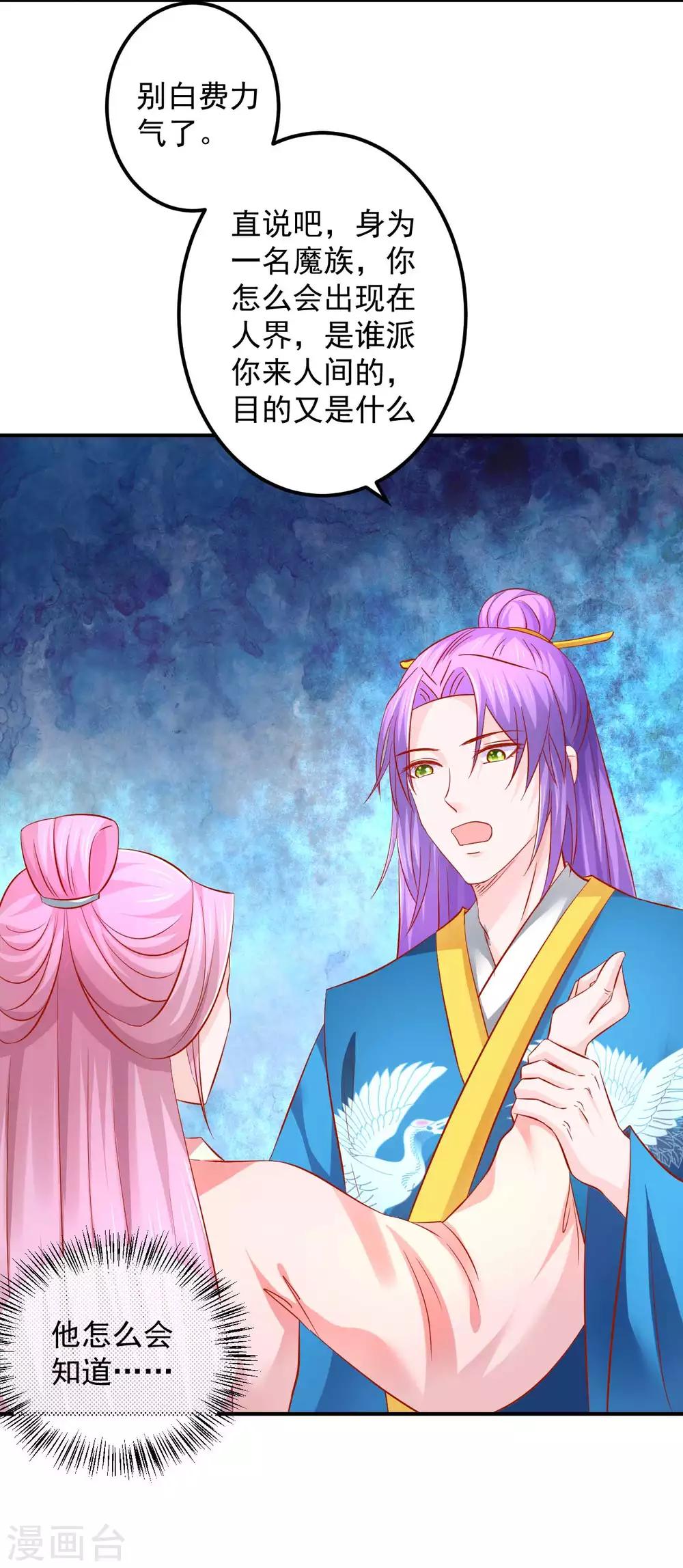 第69话 哪儿来的逗比-第70话