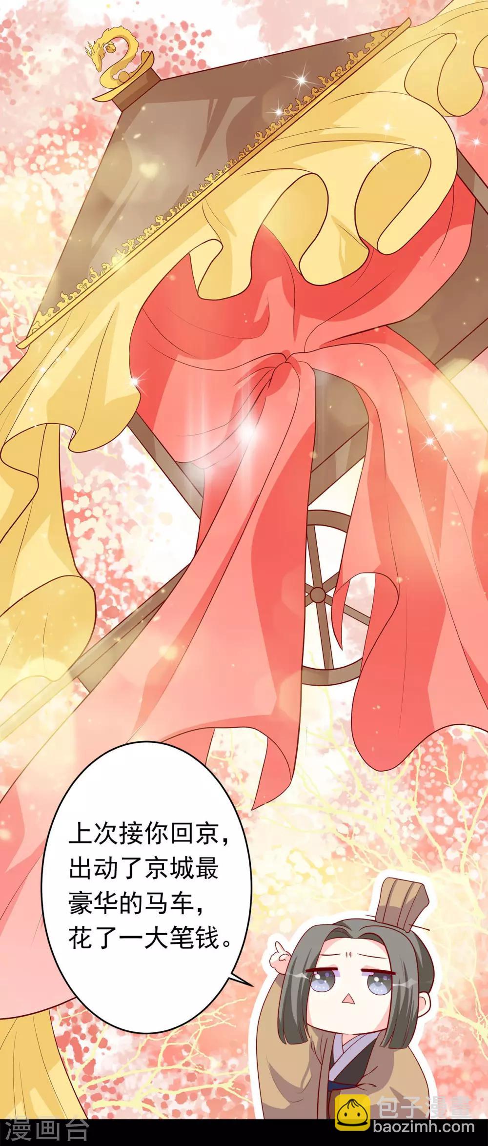 第7话 等鱼儿上钩-第8话