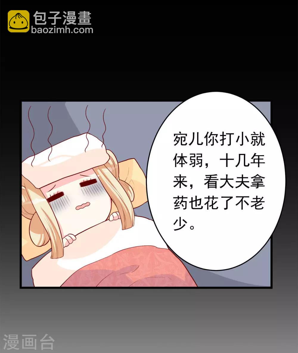 第7话 等鱼儿上钩-第8话