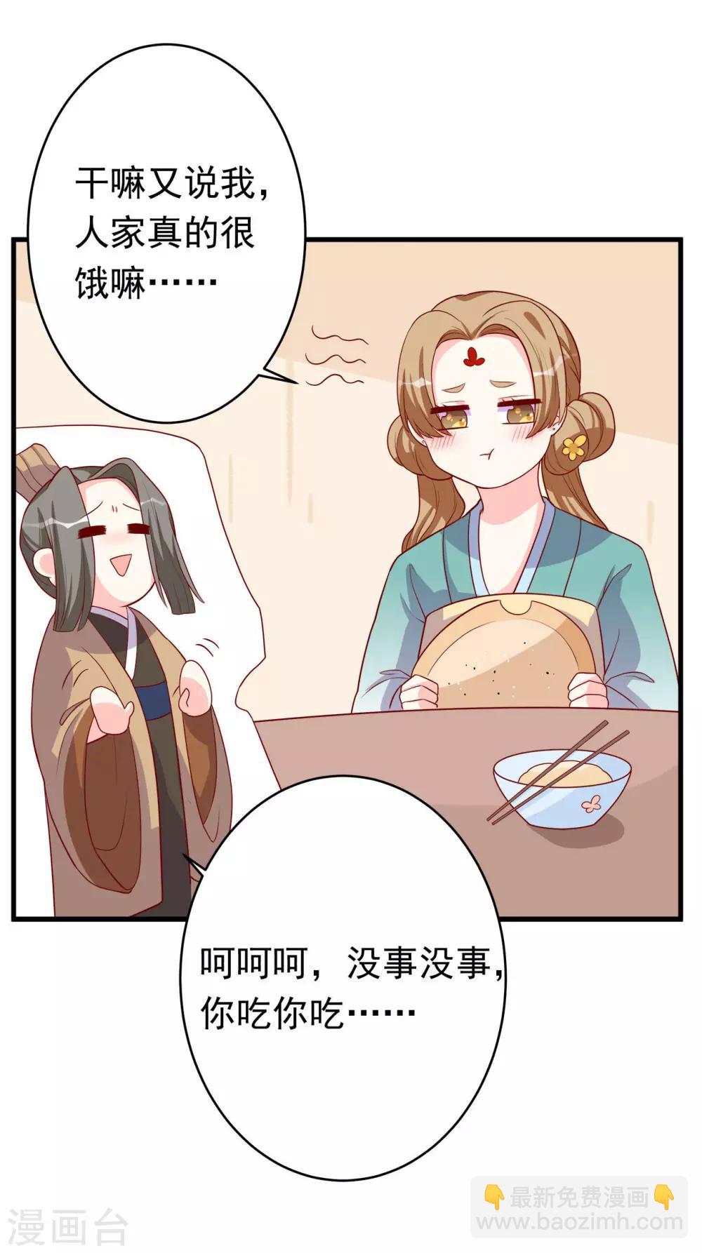 第7话 等鱼儿上钩-第8话