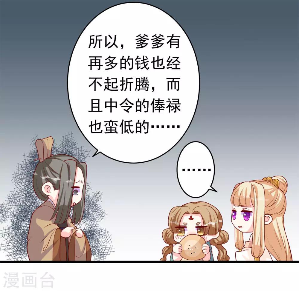 第7话 等鱼儿上钩-第8话