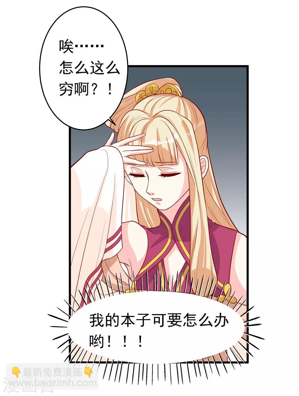 第7话 等鱼儿上钩-第8话