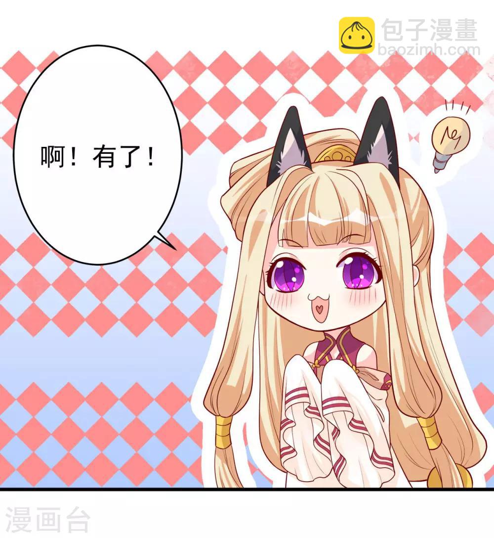 第7话 等鱼儿上钩-第8话