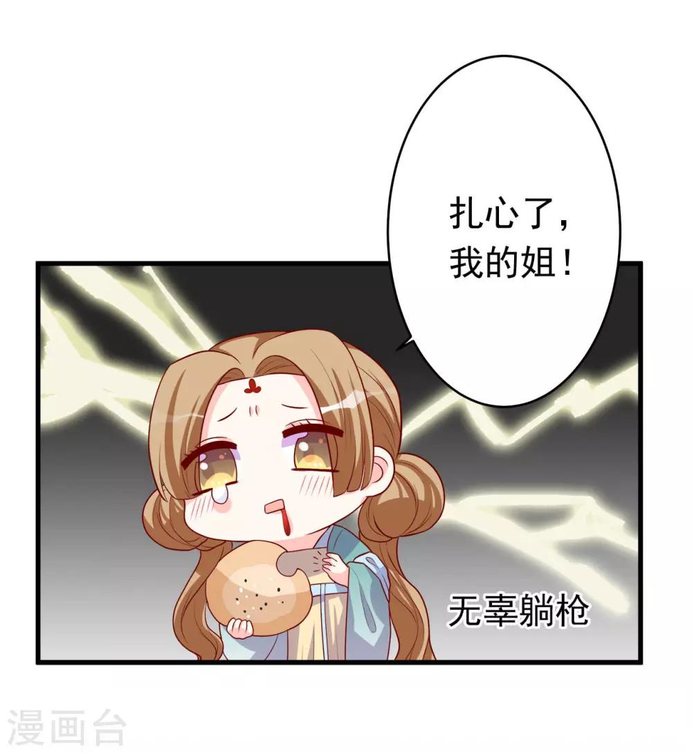 第7话 等鱼儿上钩-第8话