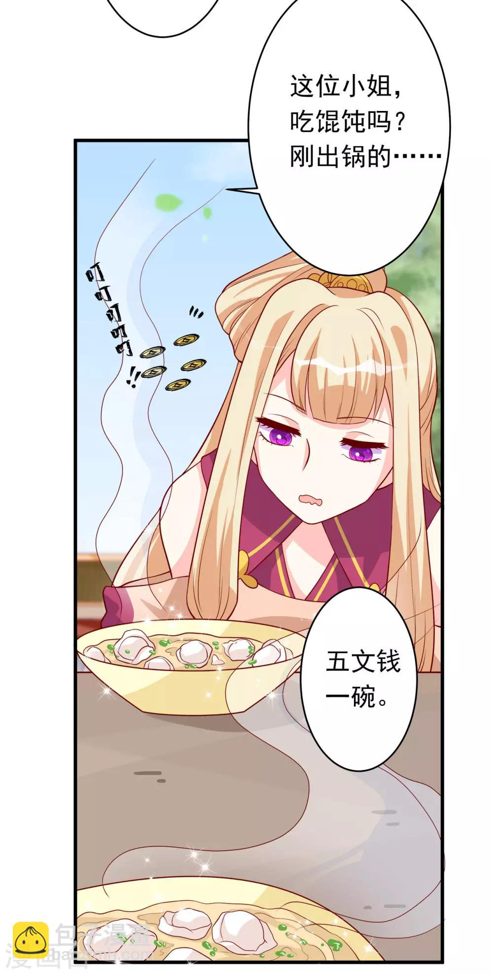 第7话 等鱼儿上钩-第8话