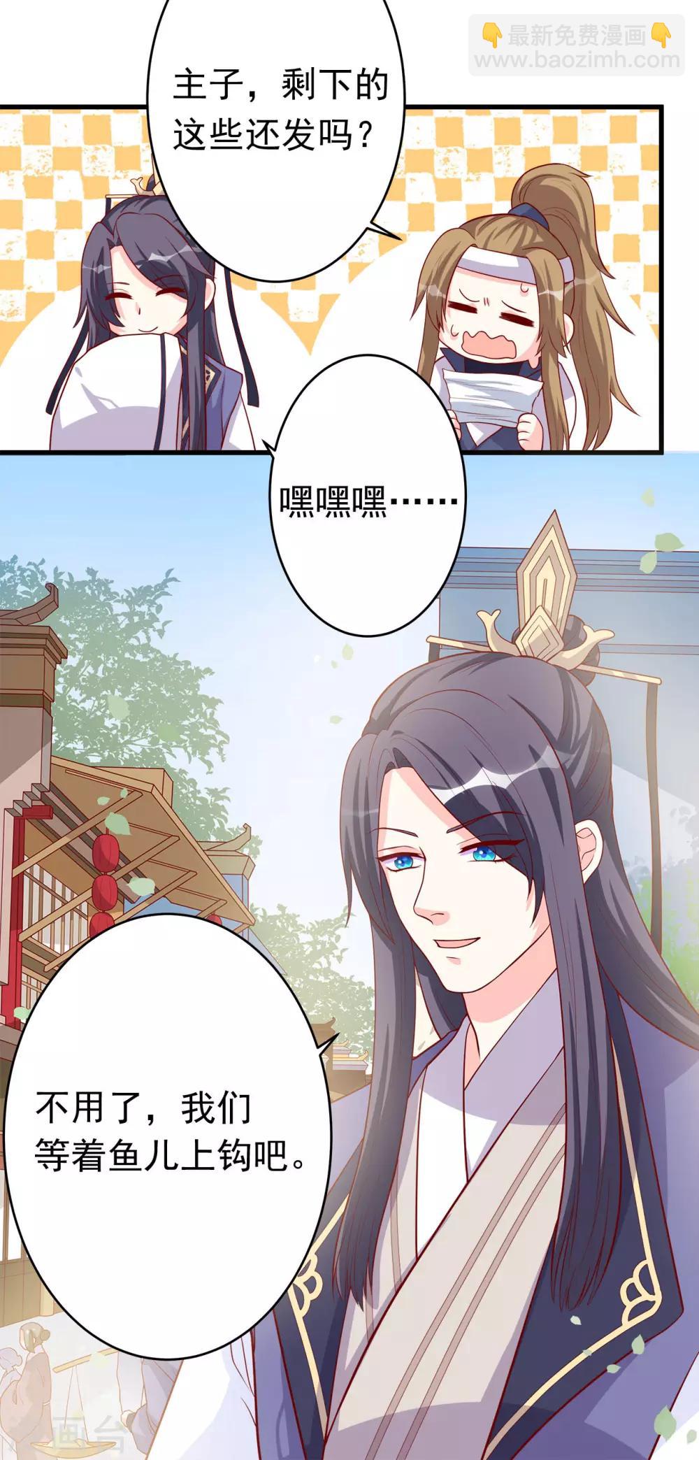 第7话 等鱼儿上钩-第8话