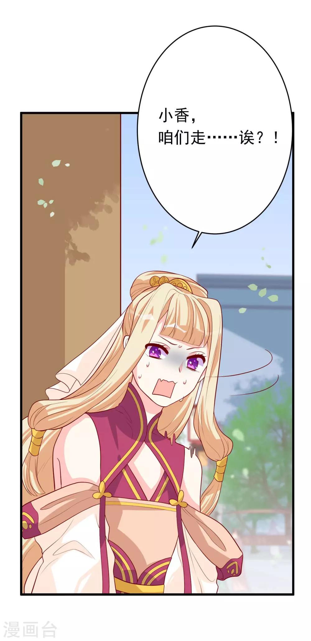 第7话 等鱼儿上钩-第8话