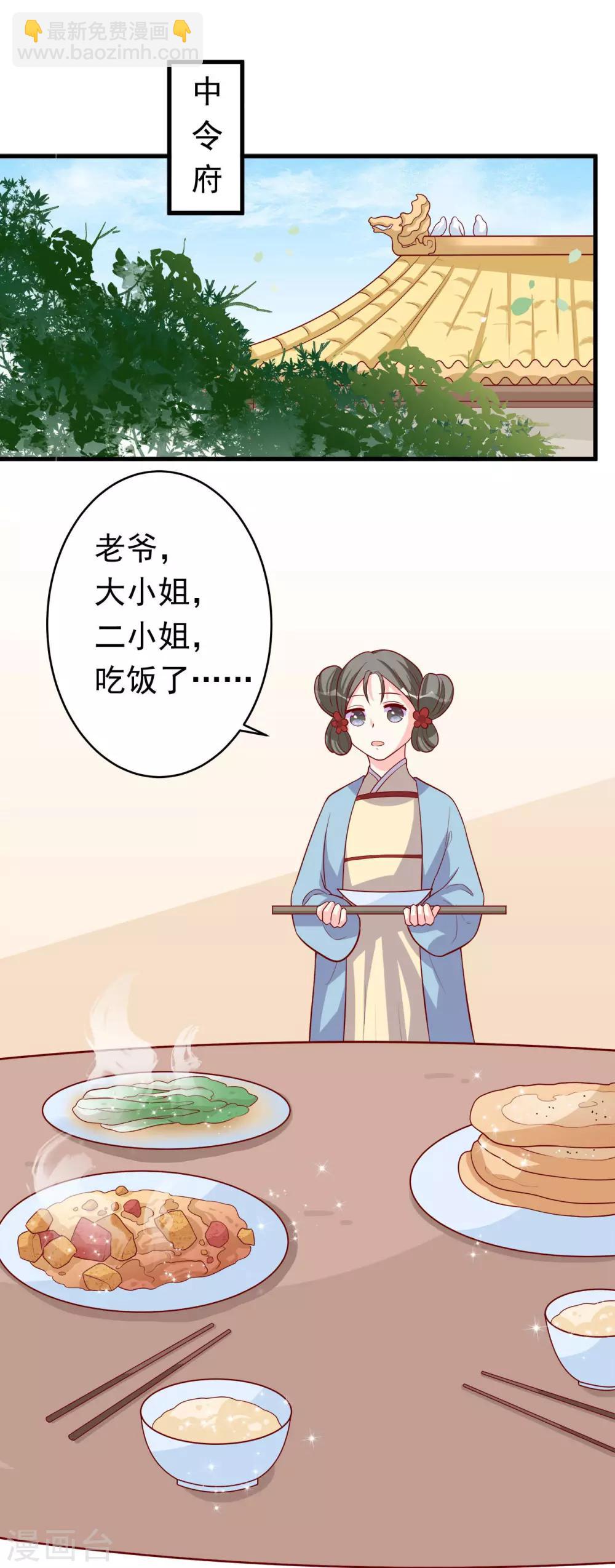 第7话 等鱼儿上钩-第8话