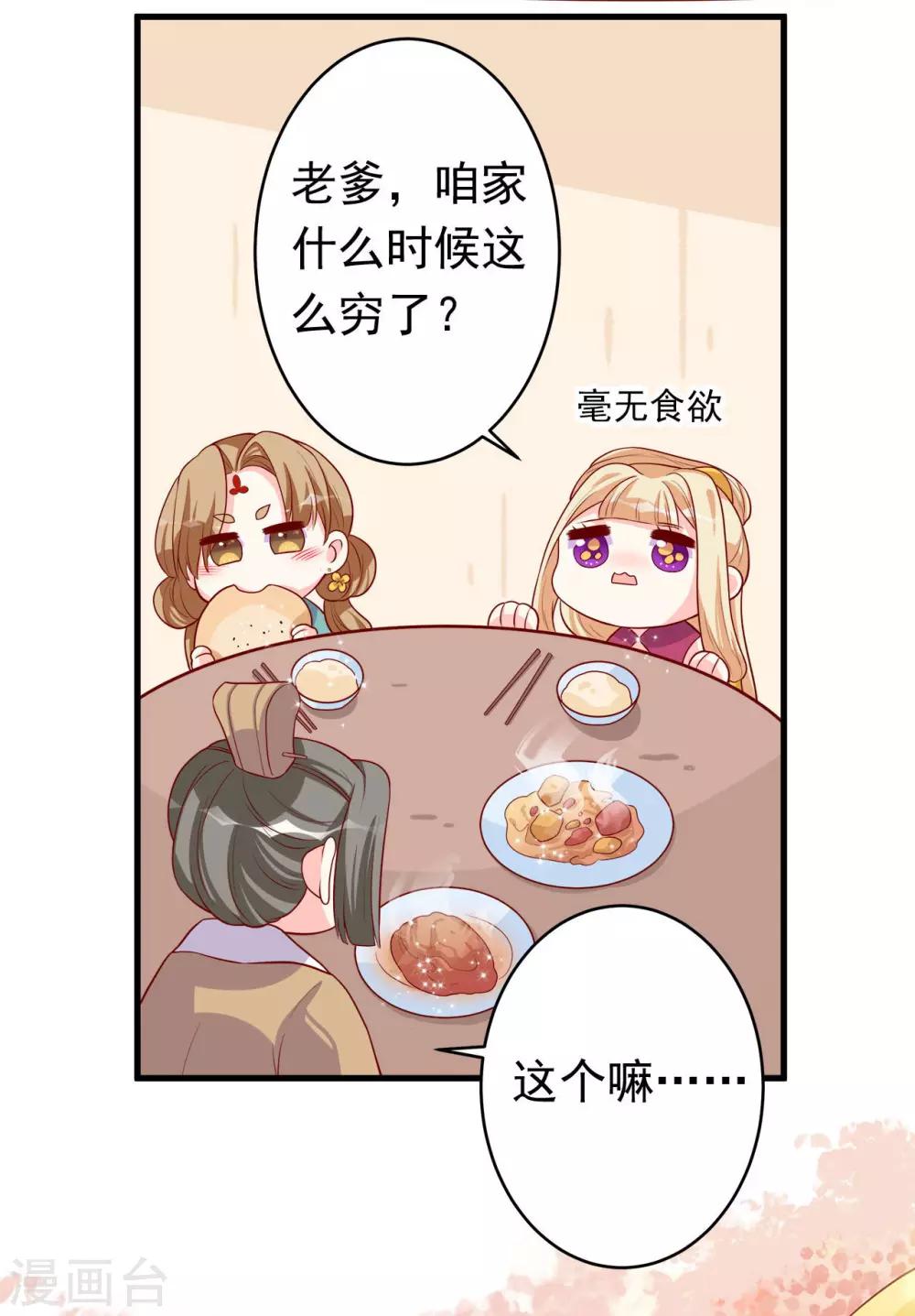 第7话 等鱼儿上钩-第8话