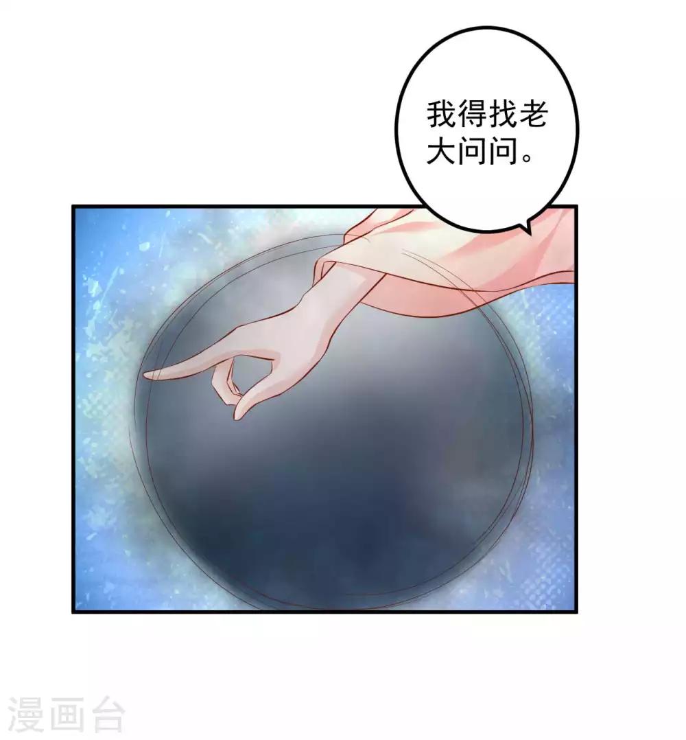 第71话 感觉上了贼船-第72话