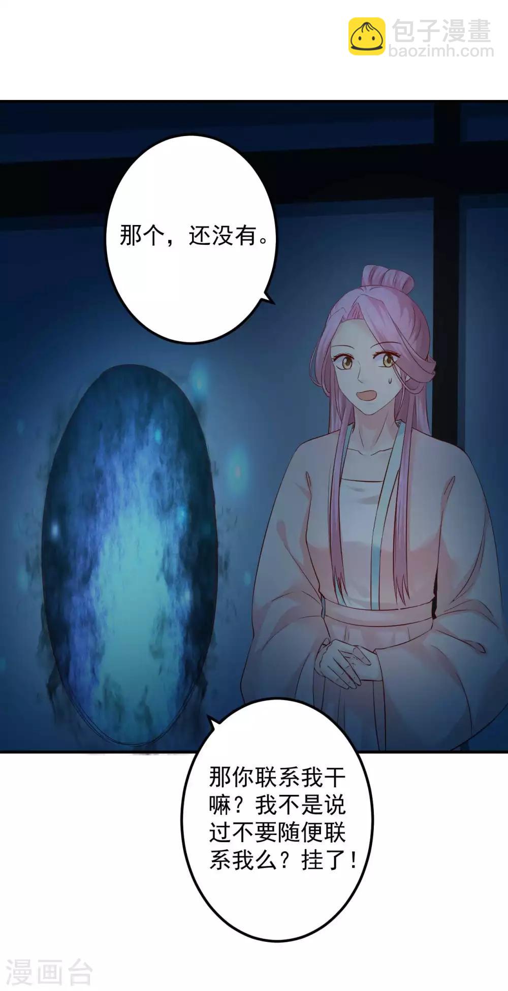 第71话 感觉上了贼船-第72话