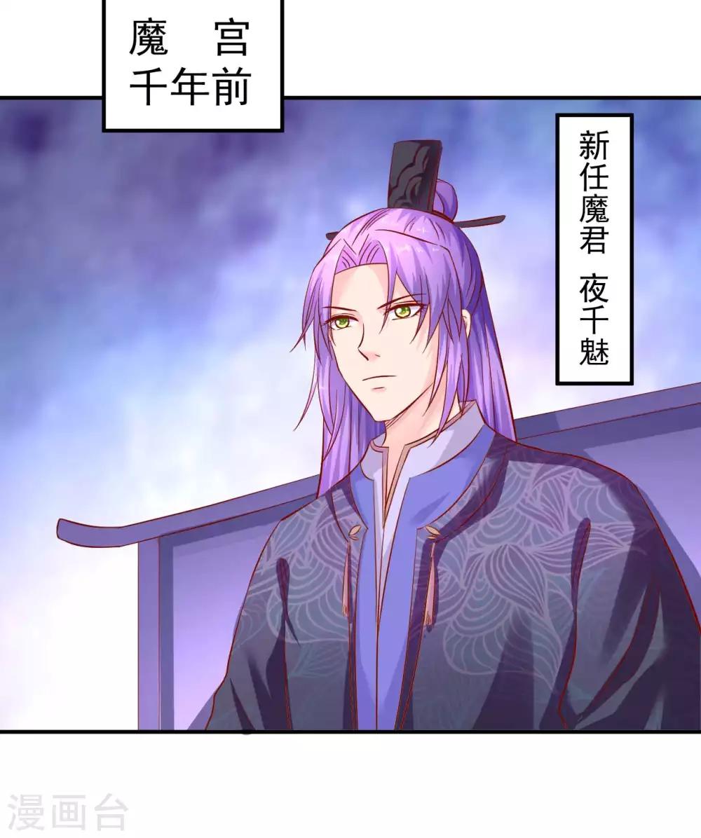 第71话 感觉上了贼船-第72话