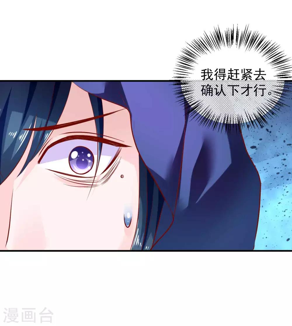 第71话 感觉上了贼船-第72话