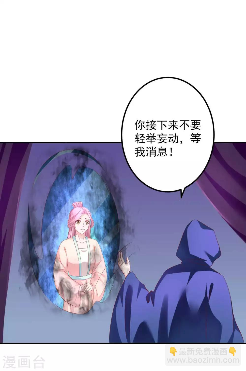 第71话 感觉上了贼船-第72话