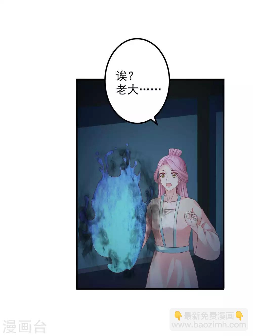 第71话 感觉上了贼船-第72话