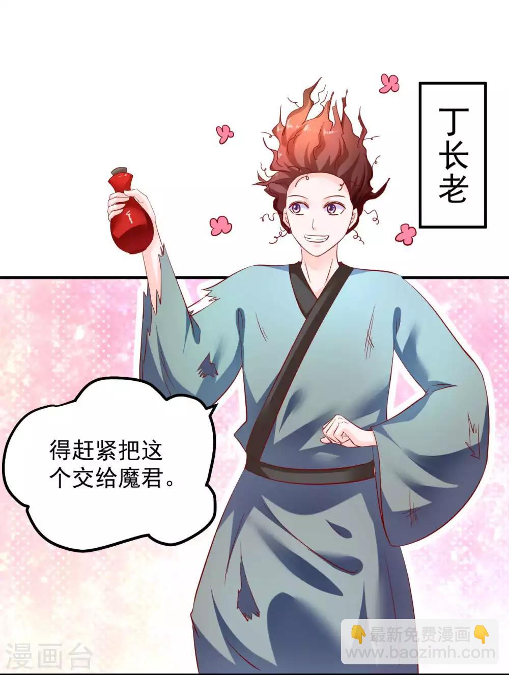 第71话 感觉上了贼船-第72话